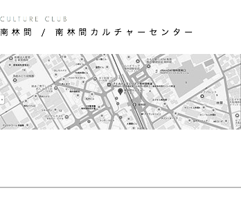  CULTURE CLUB 南林間 / 南林間カルチャーセンター  ﷯   ﷯ 
